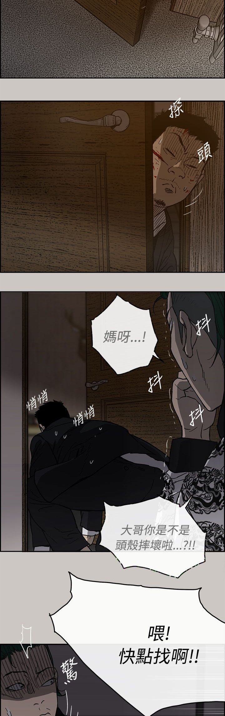 第48章：偷袭