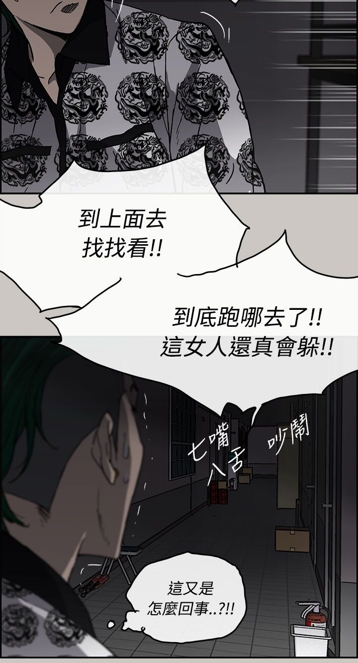 第48章：偷袭