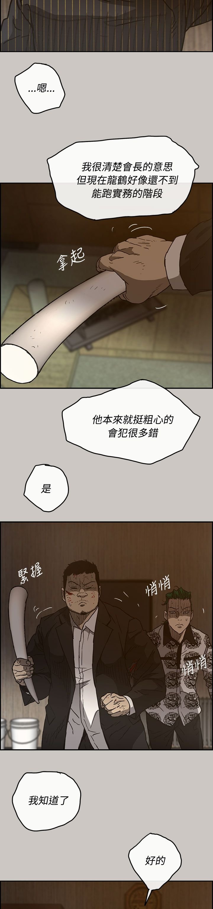 第48章：偷袭