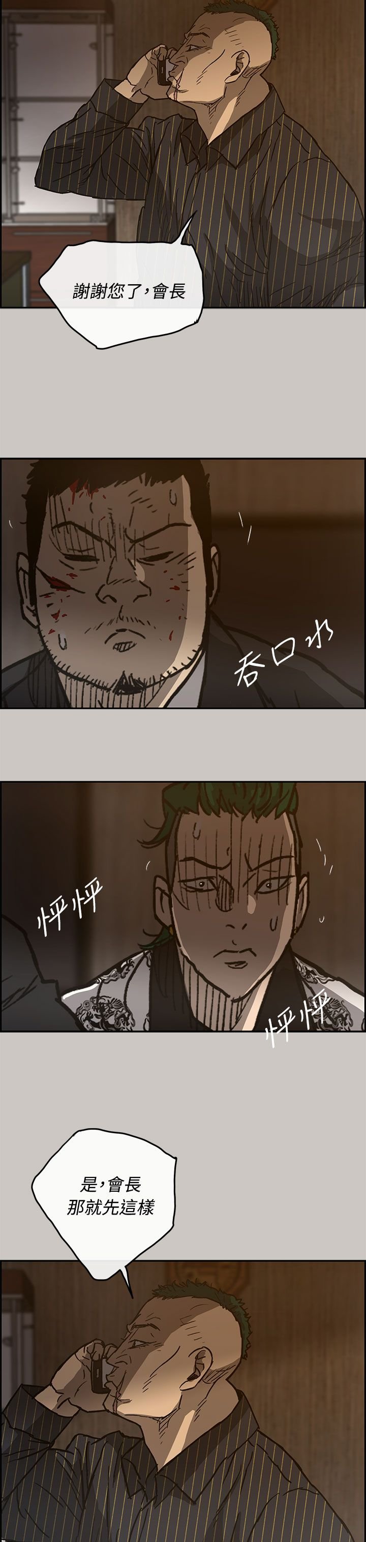 第48章：偷袭