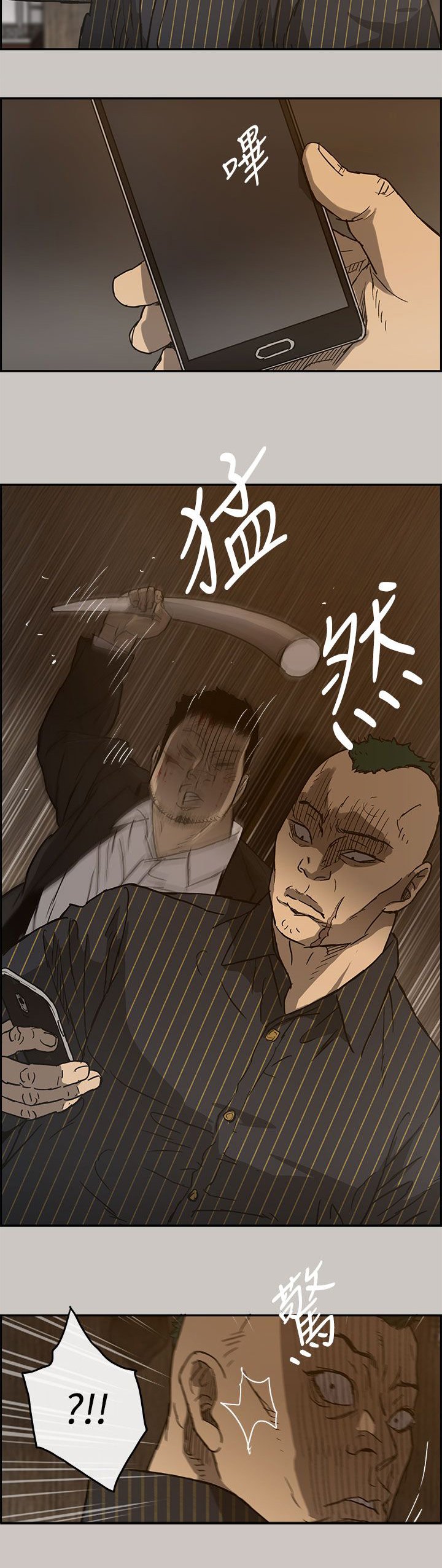 第48章：偷袭