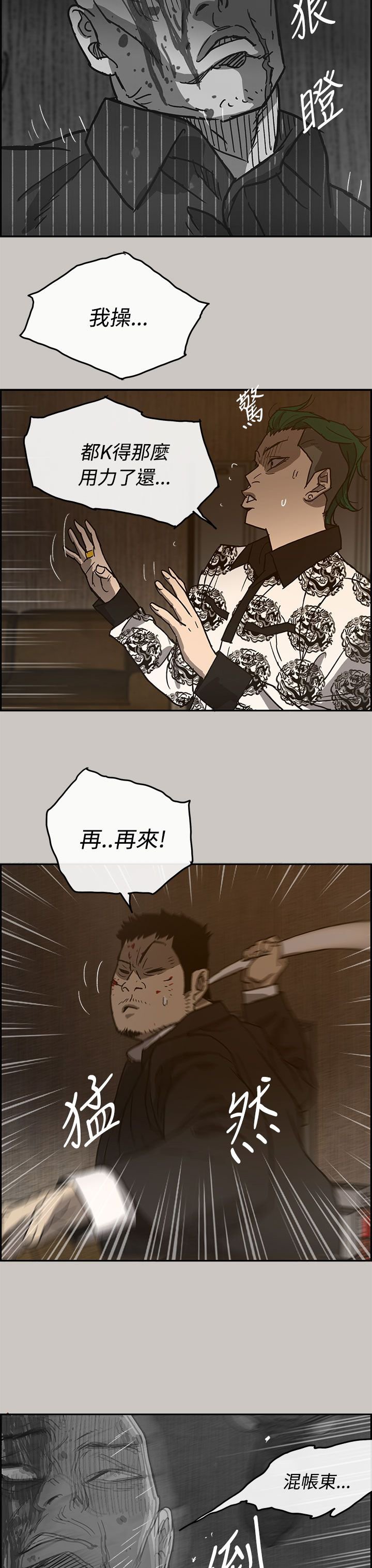 第49章：意外状况
