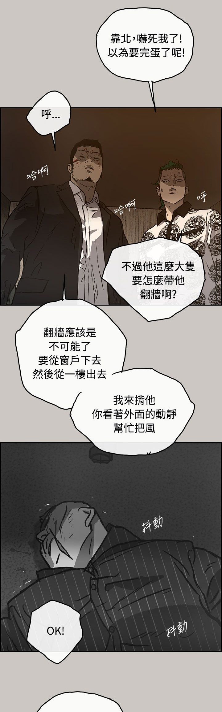 第49章：意外状况