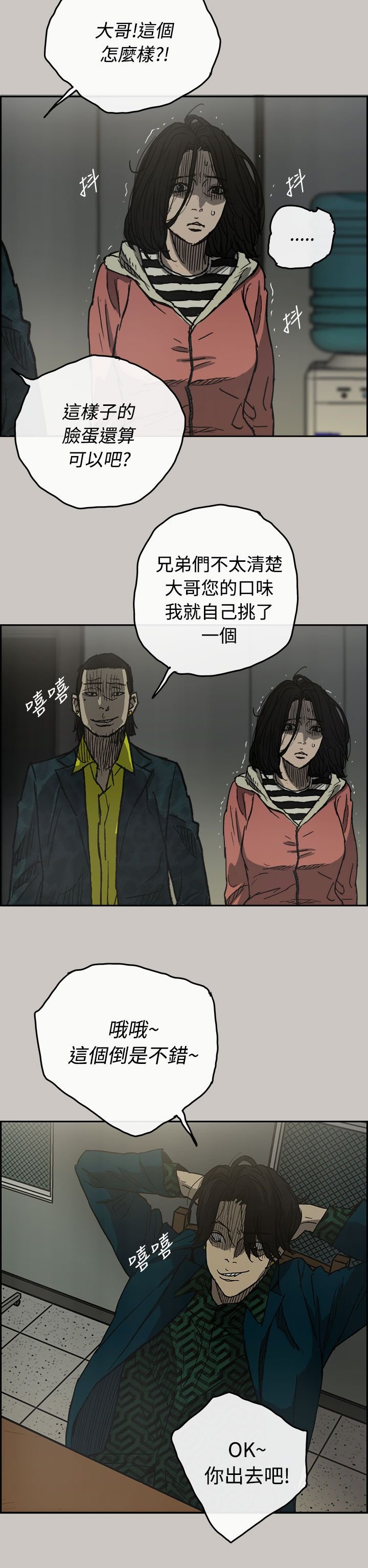 第49章：意外状况