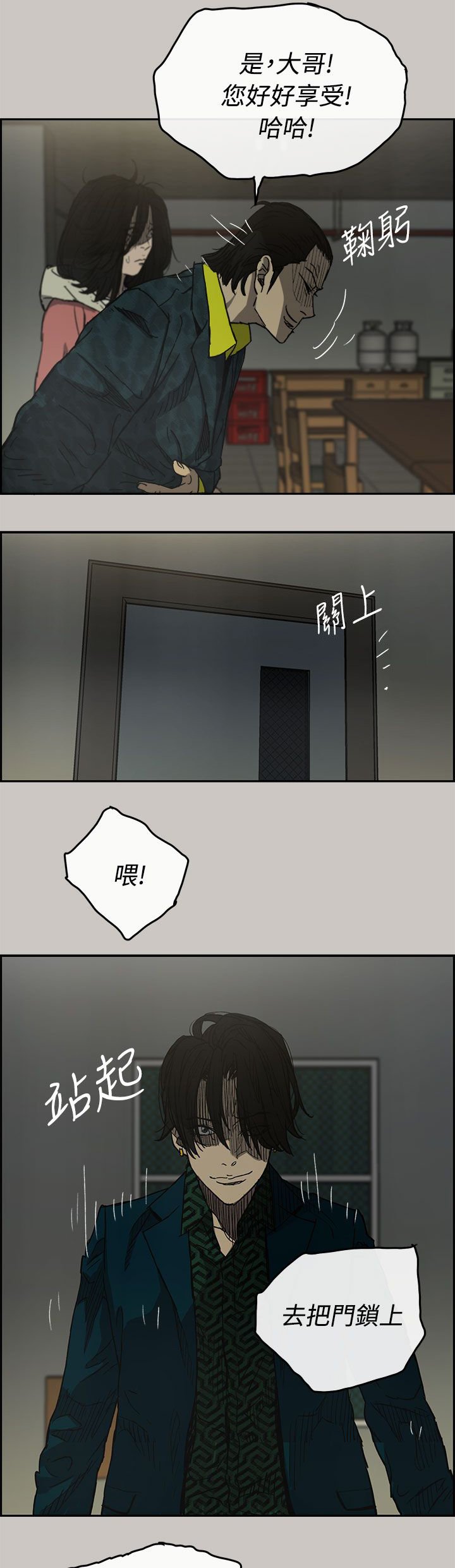 第49章：意外状况