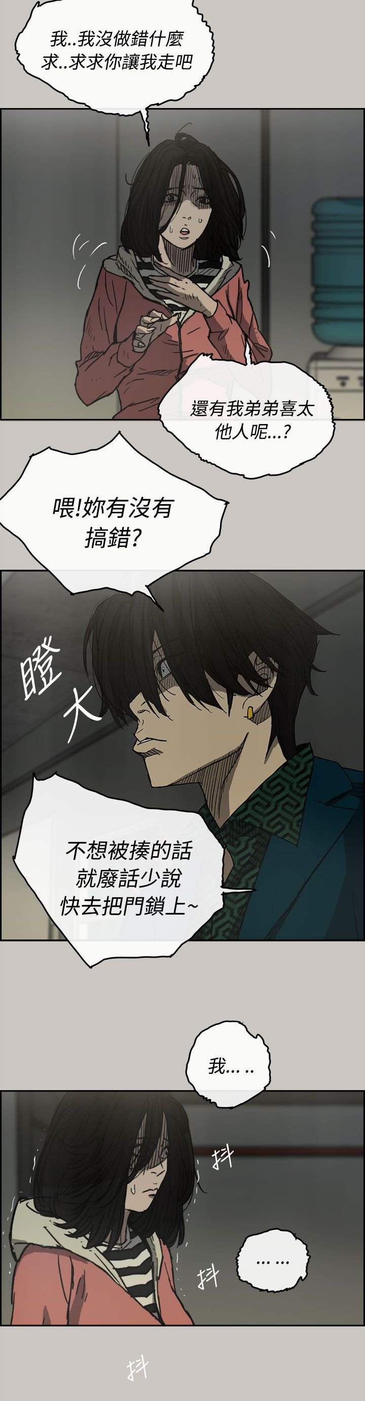 第49章：意外状况