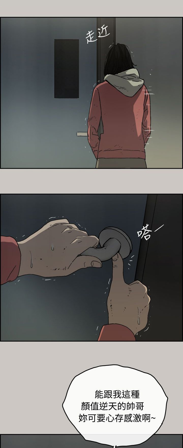 第49章：意外状况
