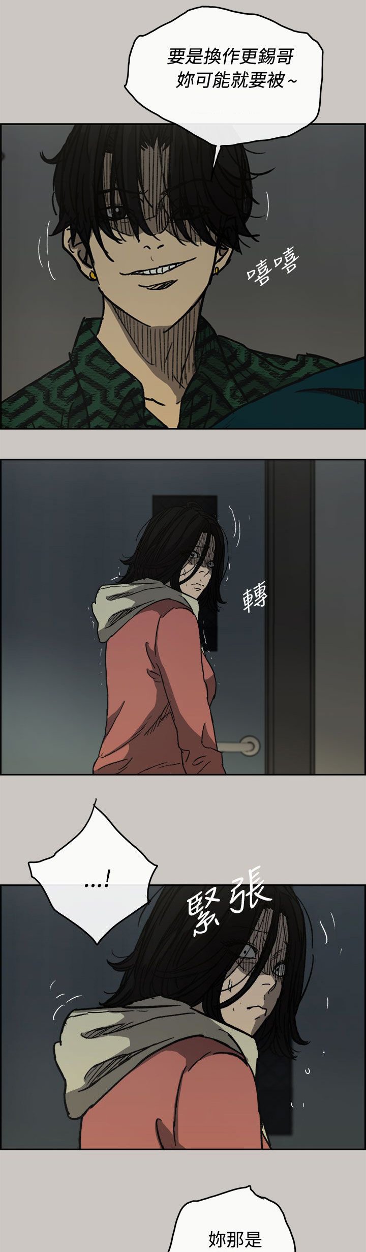 第49章：意外状况