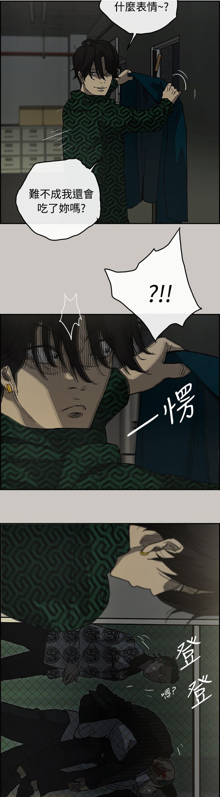 第49章：意外状况