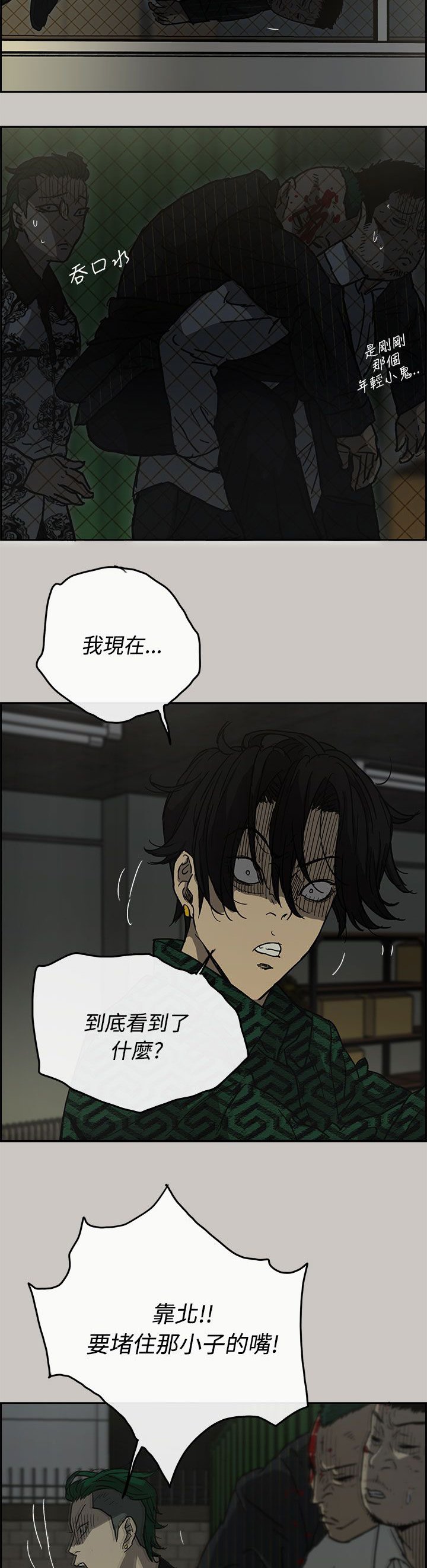 第49章：意外状况