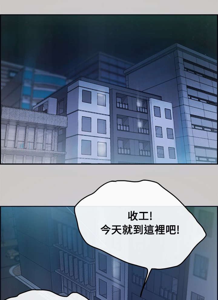 第5章：收工