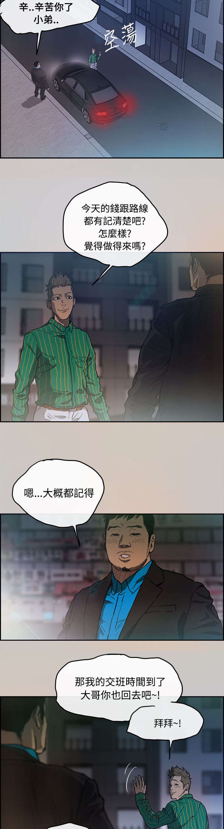 第5章：收工