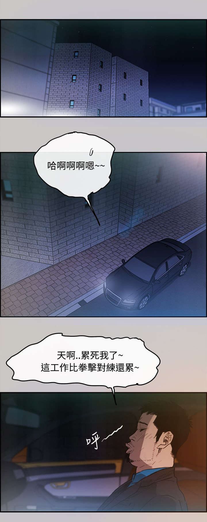 第5章：收工