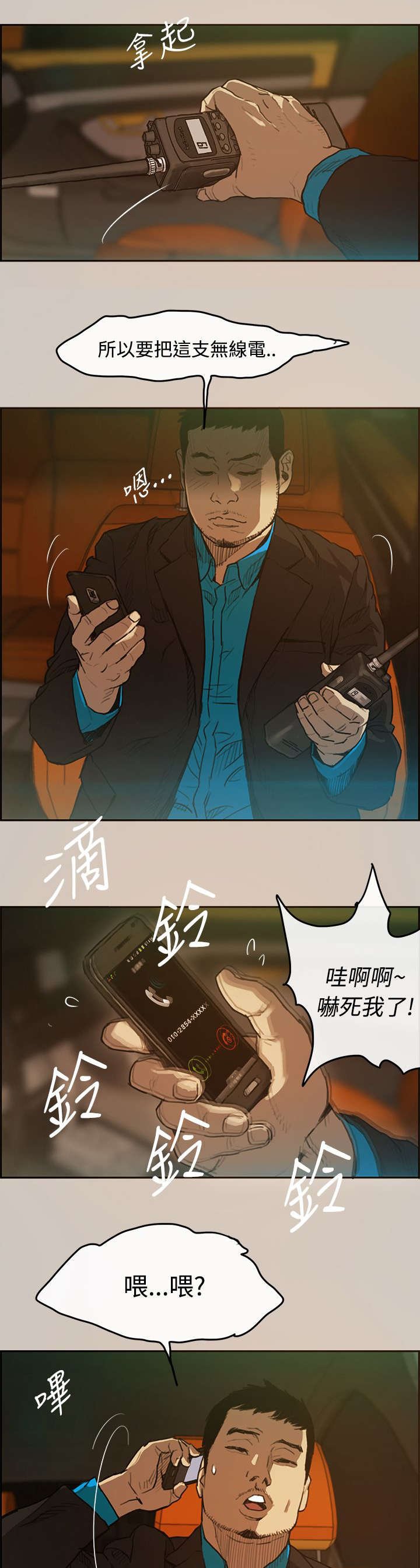 第5章：收工