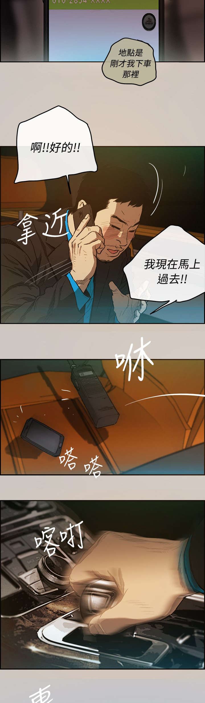 第5章：收工