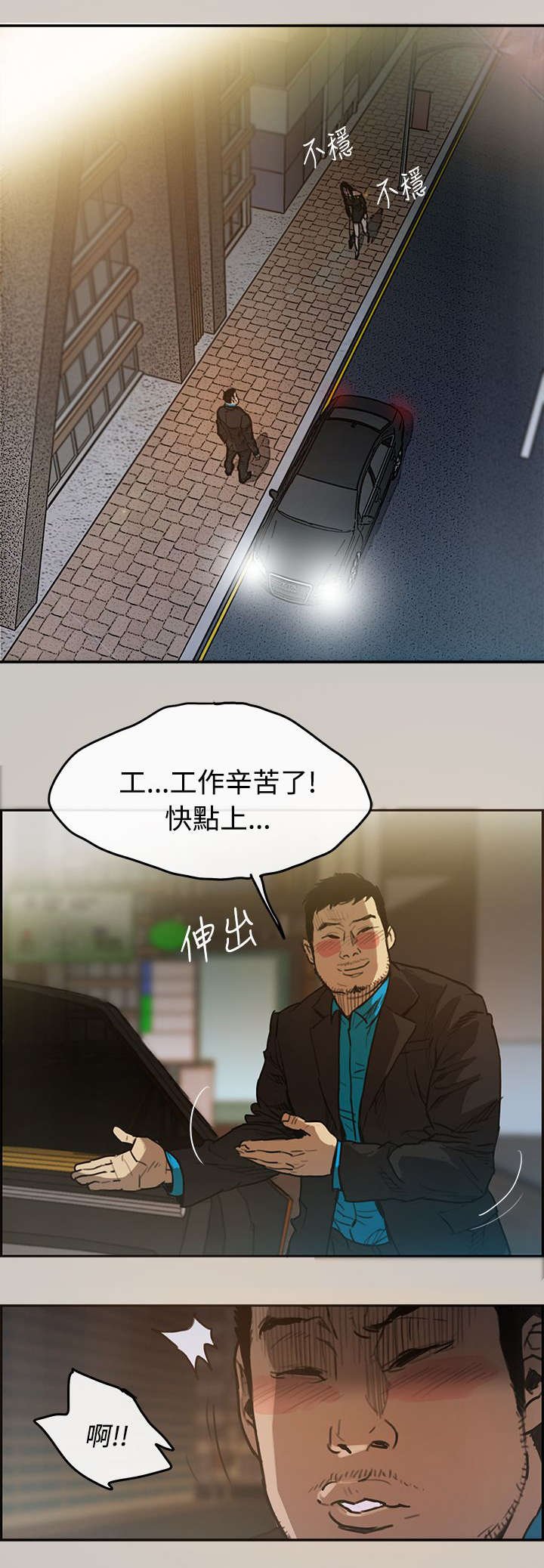 第5章：收工