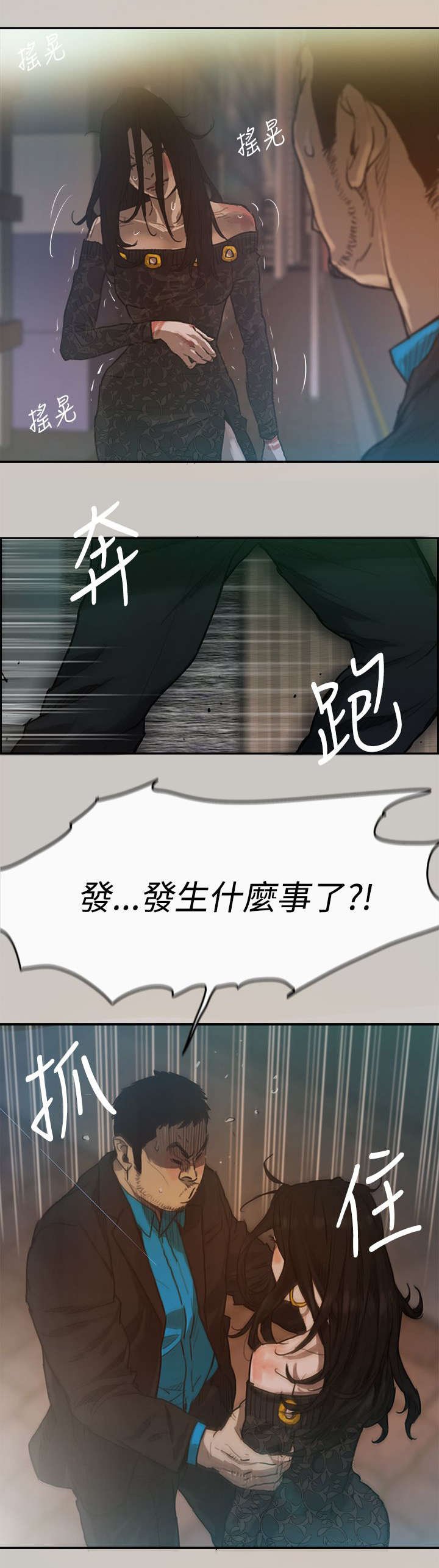 第5章：收工