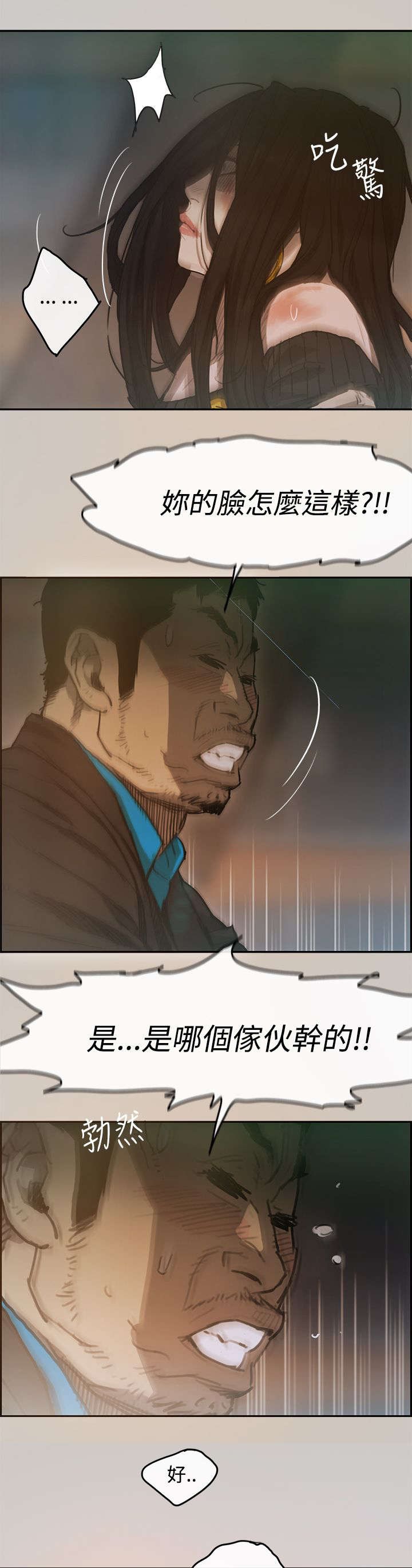 第5章：收工