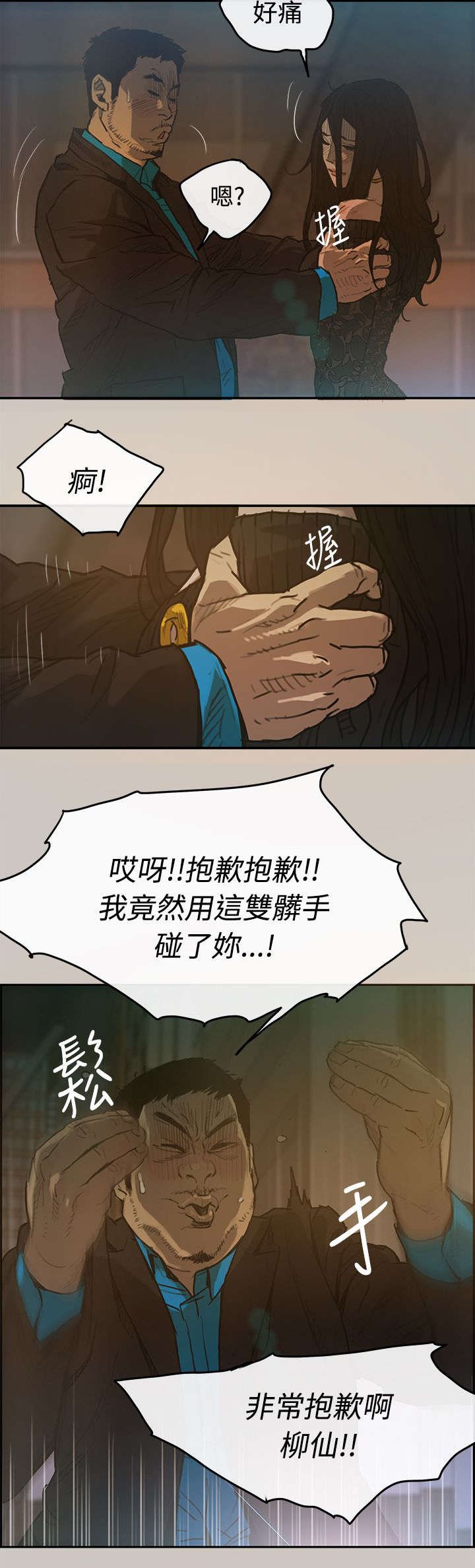 第5章：收工