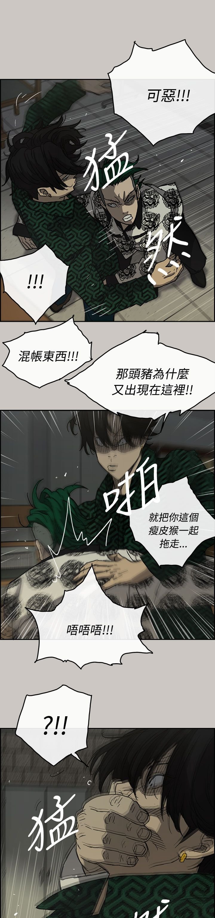 第50章：惨状