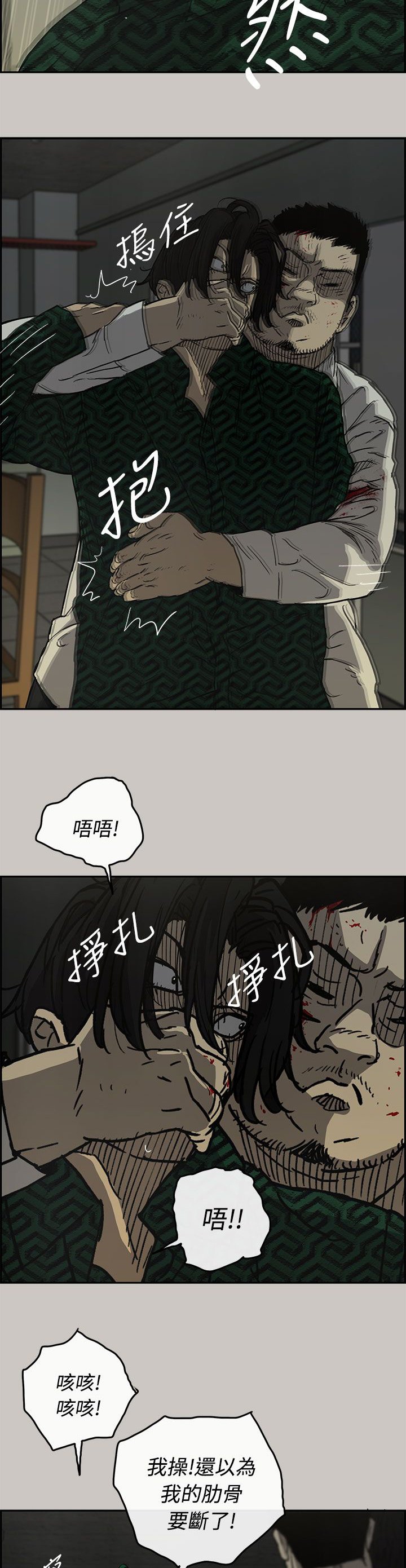 第50章：惨状