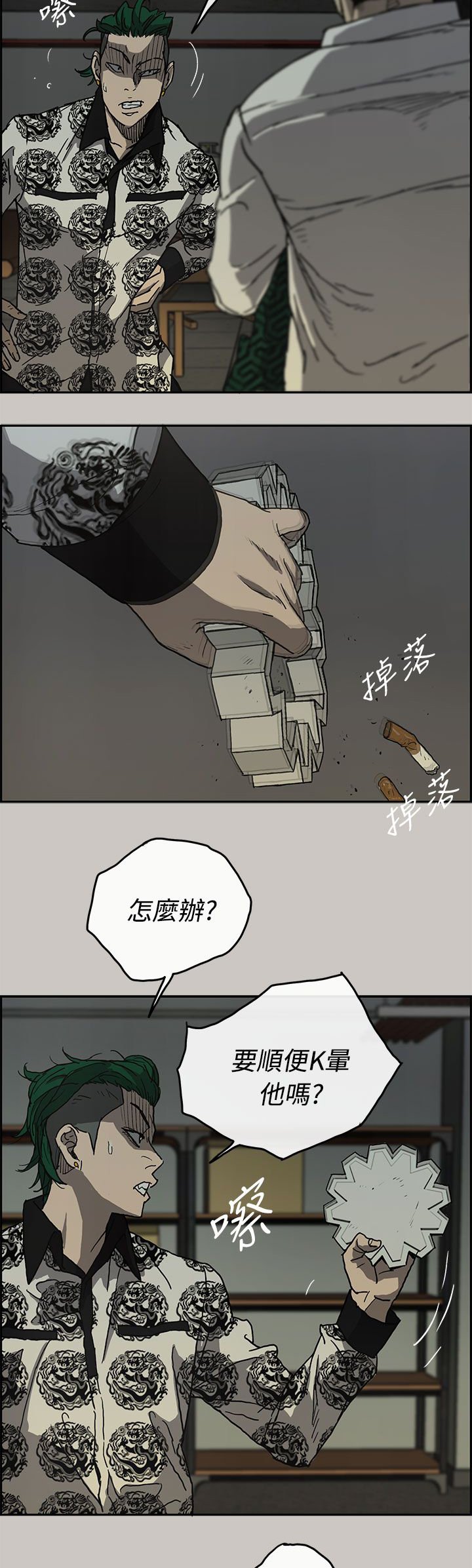 第50章：惨状