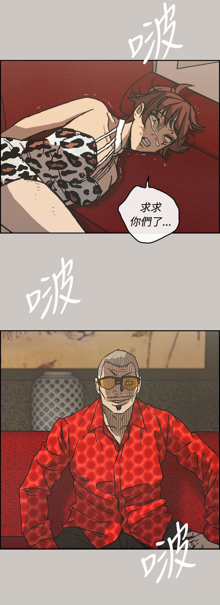 第50章：惨状