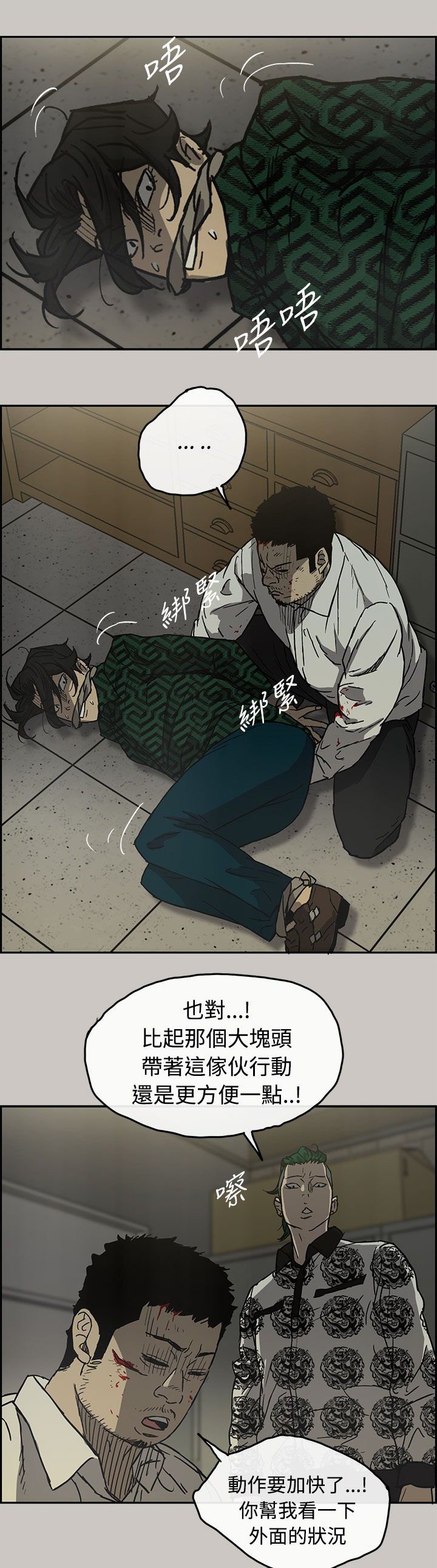 第50章：惨状