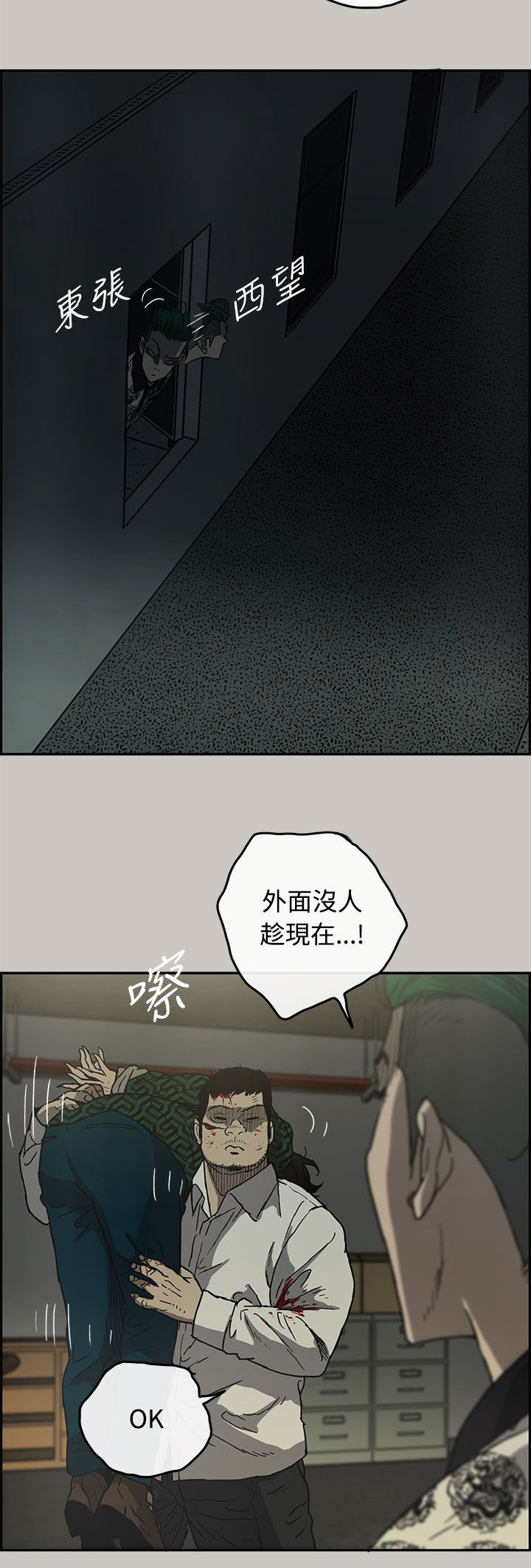 第50章：惨状