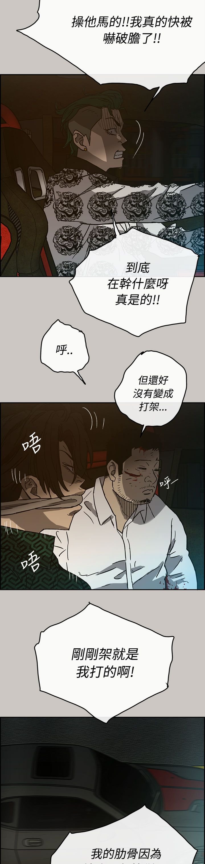 第51章：换人