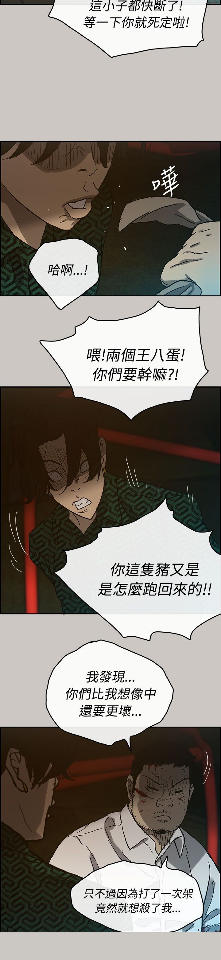 第51章：换人