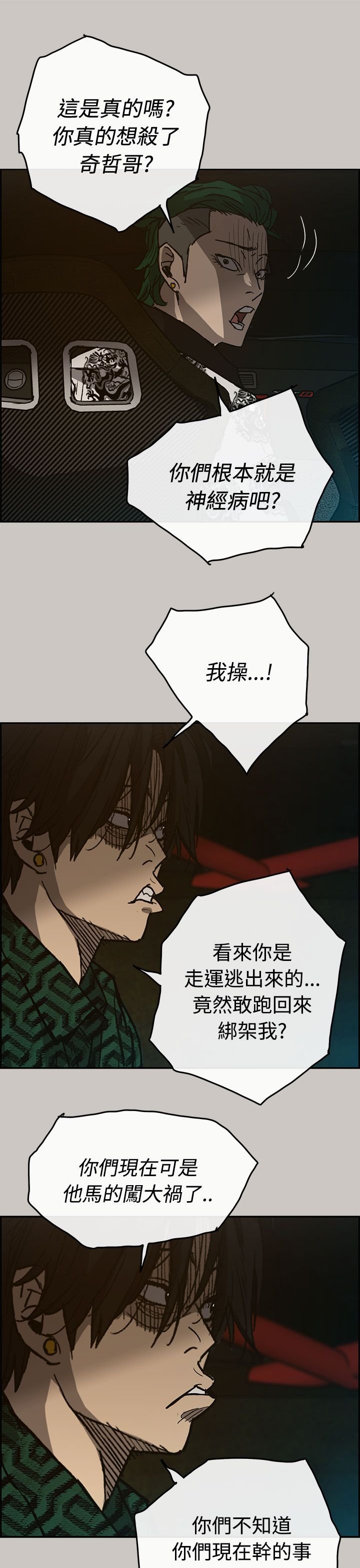第51章：换人