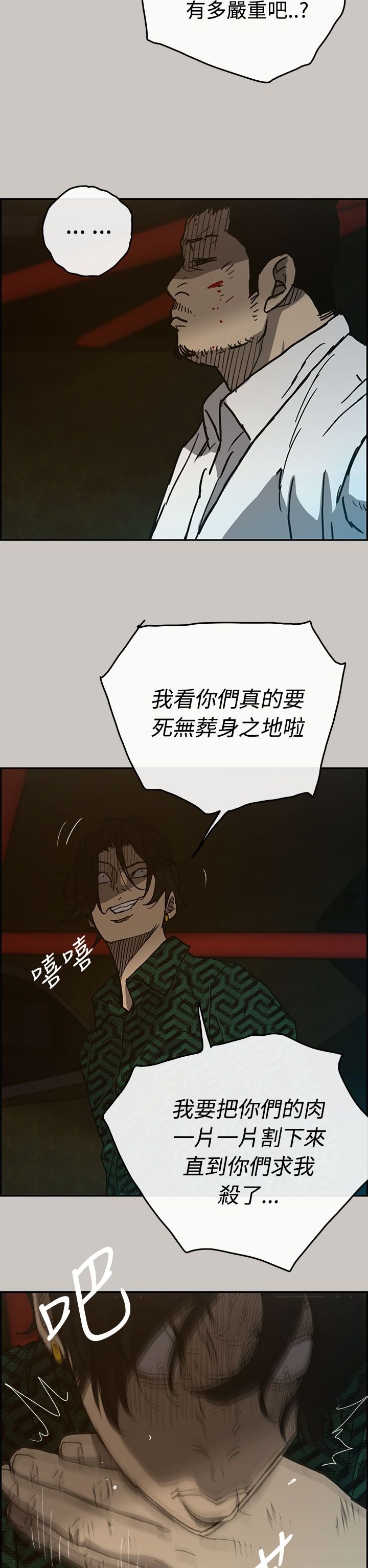 第51章：换人
