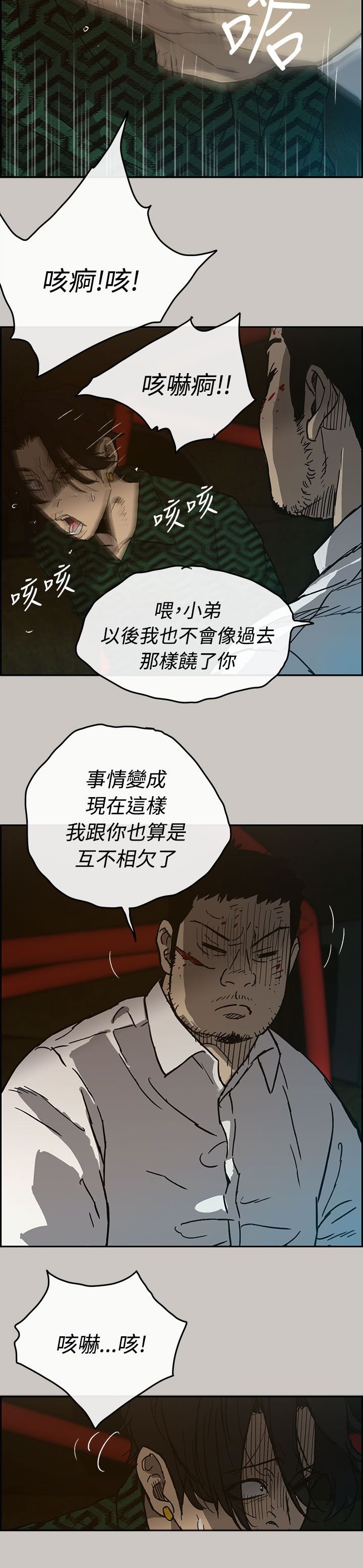第51章：换人