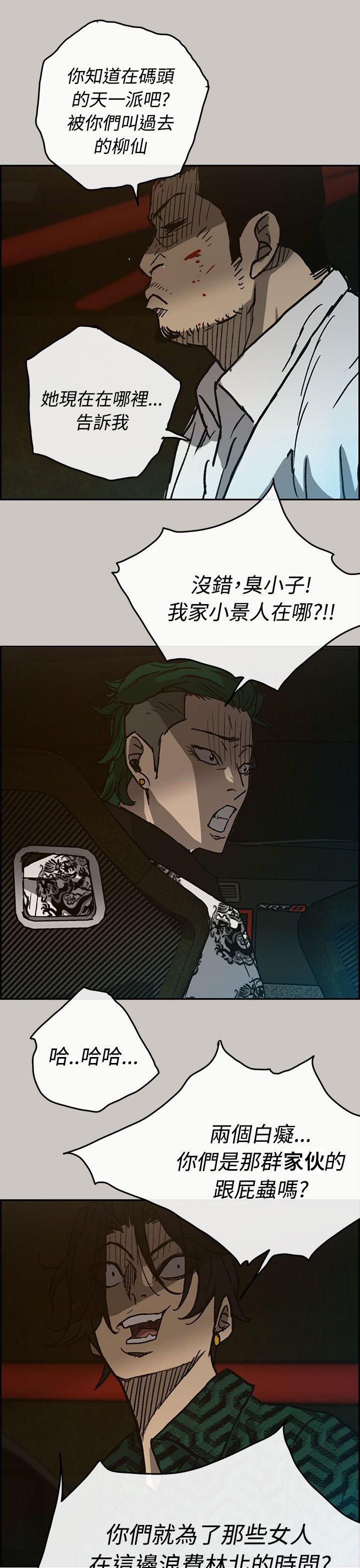第51章：换人