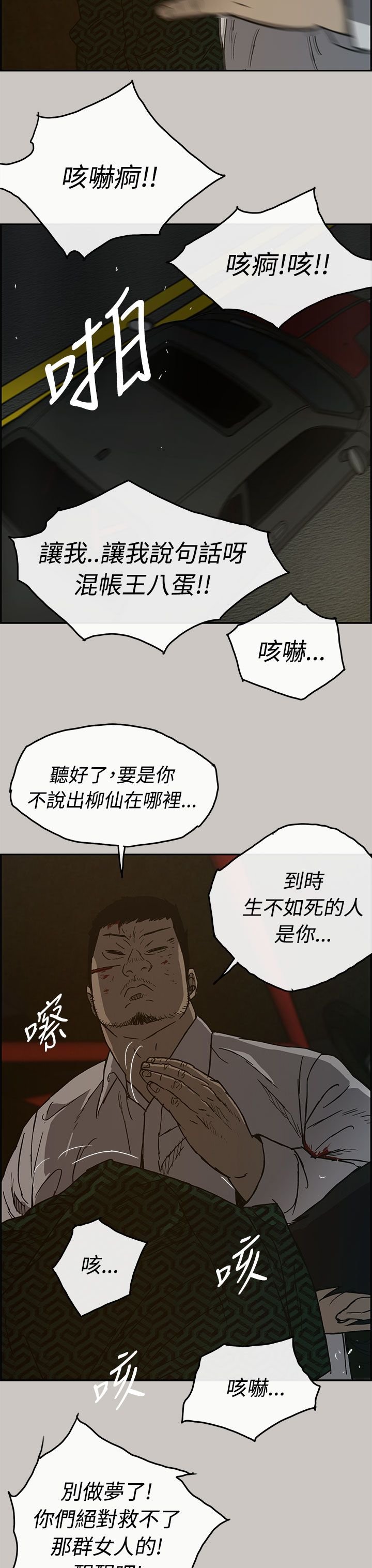 第52章：逼问