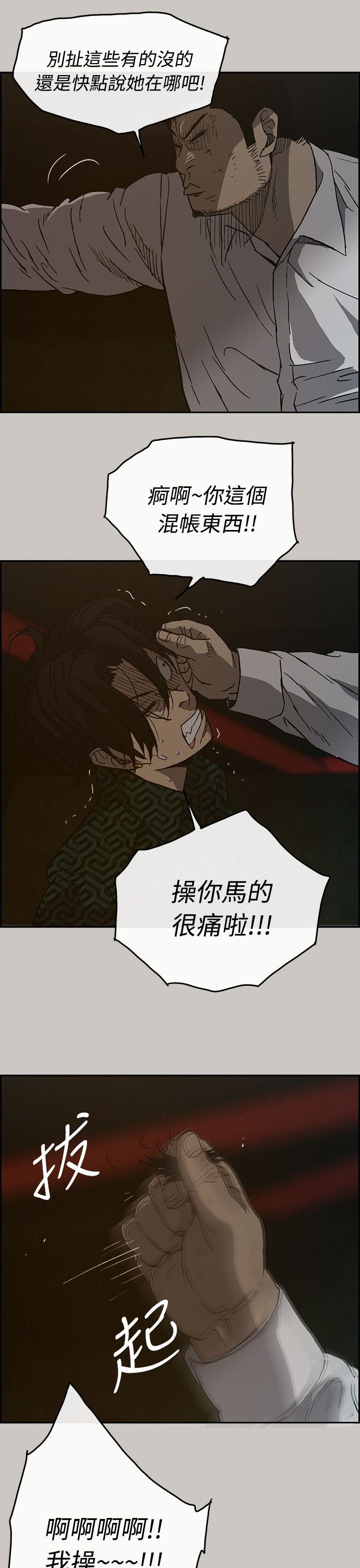 第52章：逼问