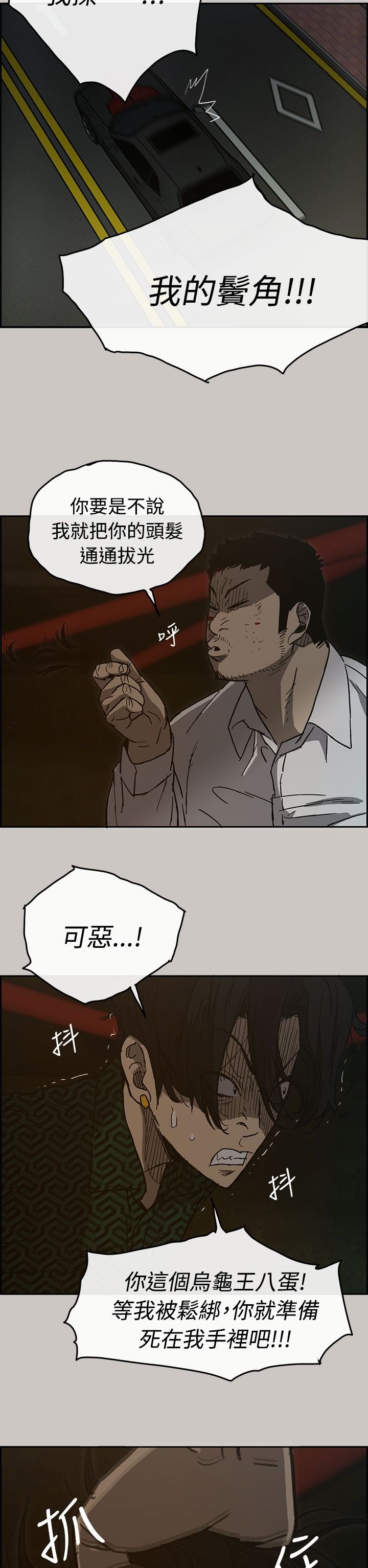 第52章：逼问