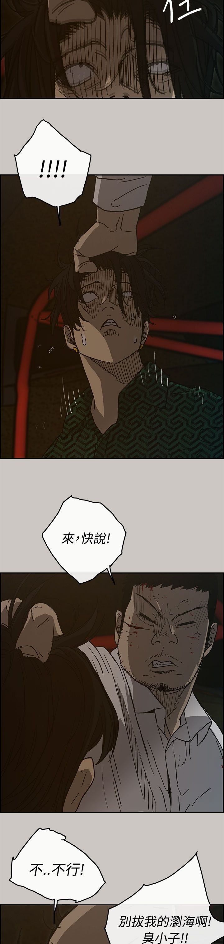 第52章：逼问