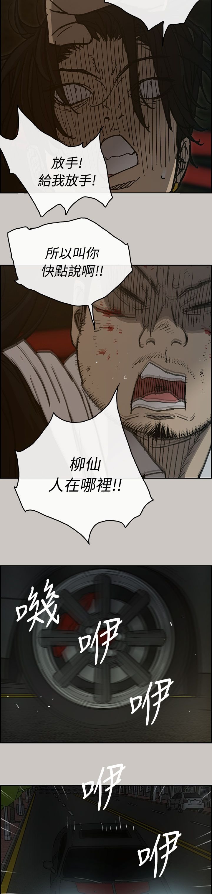 第52章：逼问
