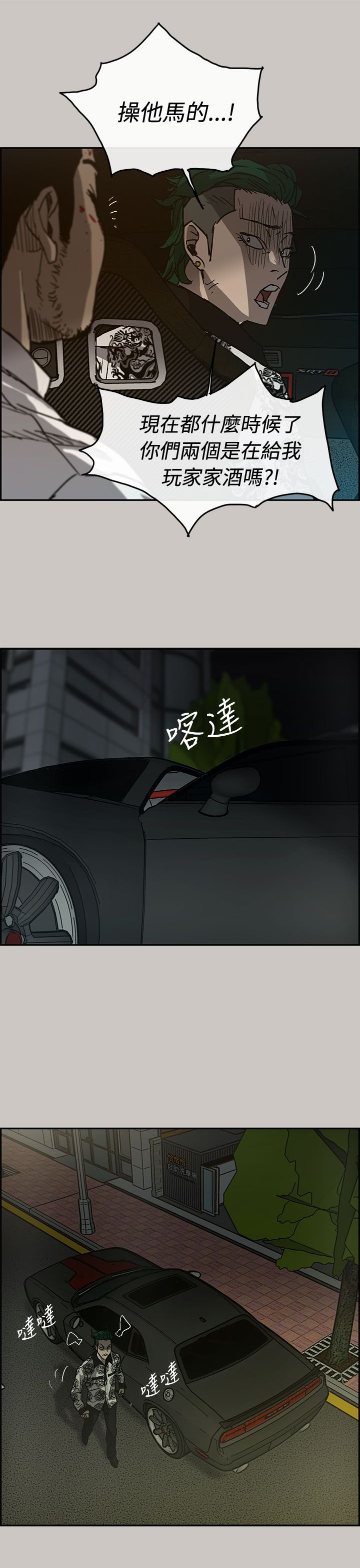 第52章：逼问