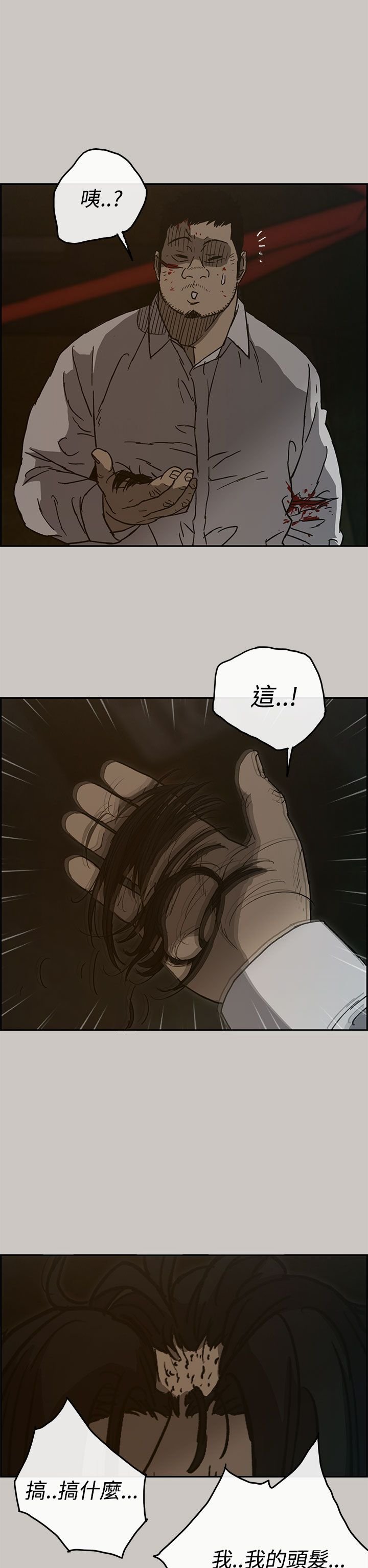 第52章：逼问
