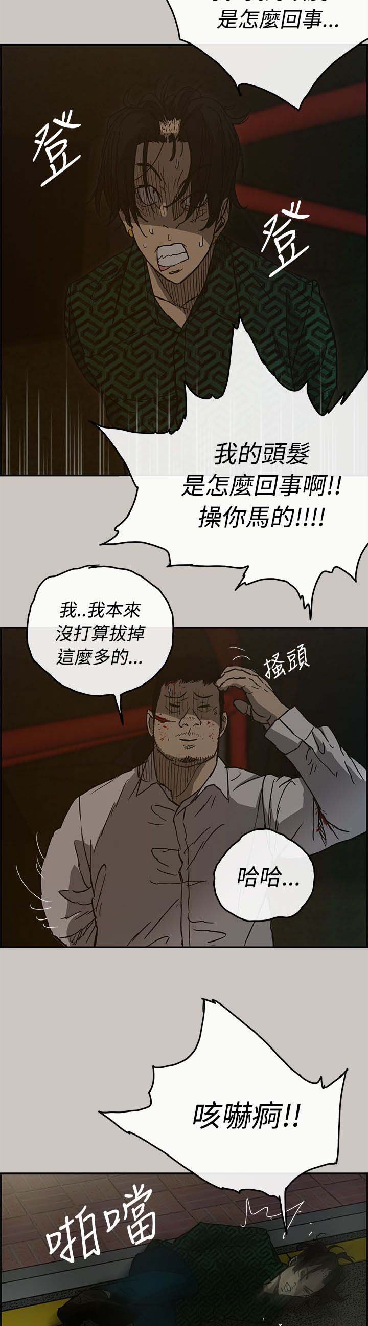 第52章：逼问