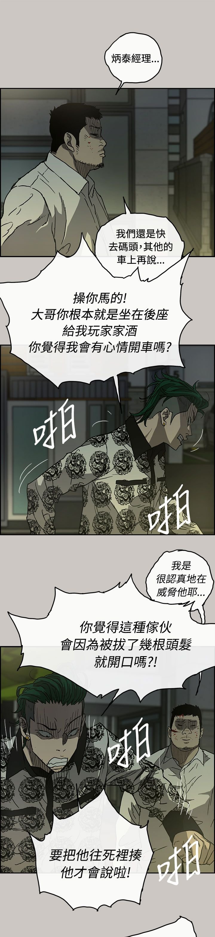 第52章：逼问