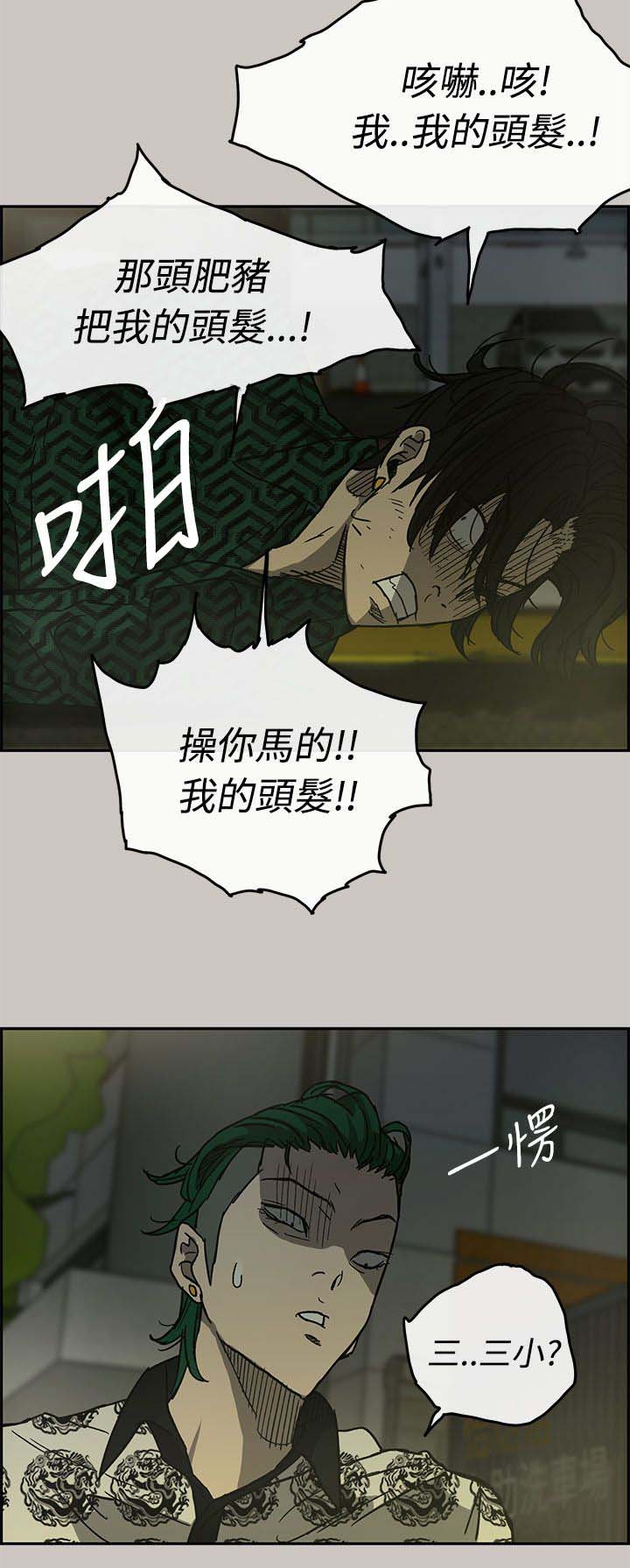 第52章：逼问