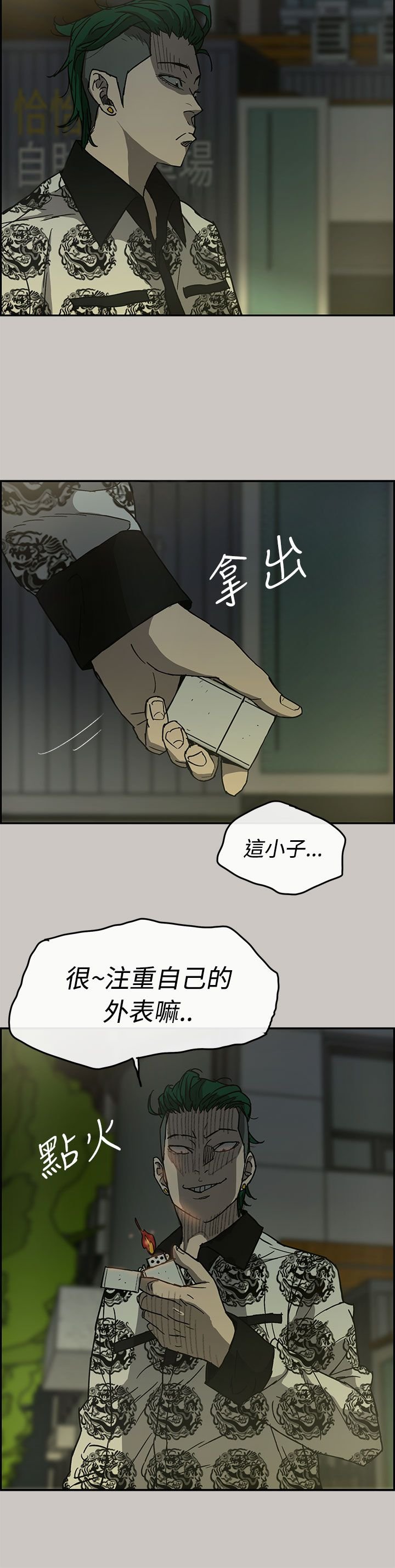 第53章：局面