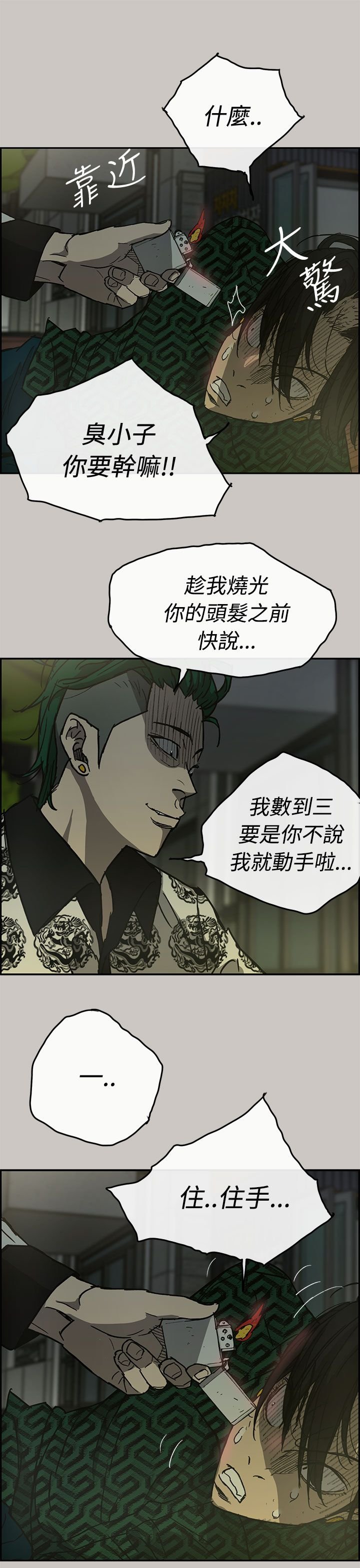 第53章：局面