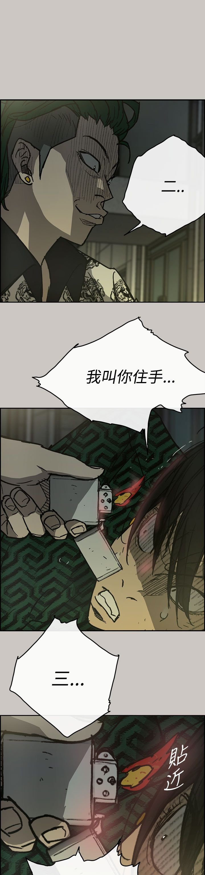 第53章：局面