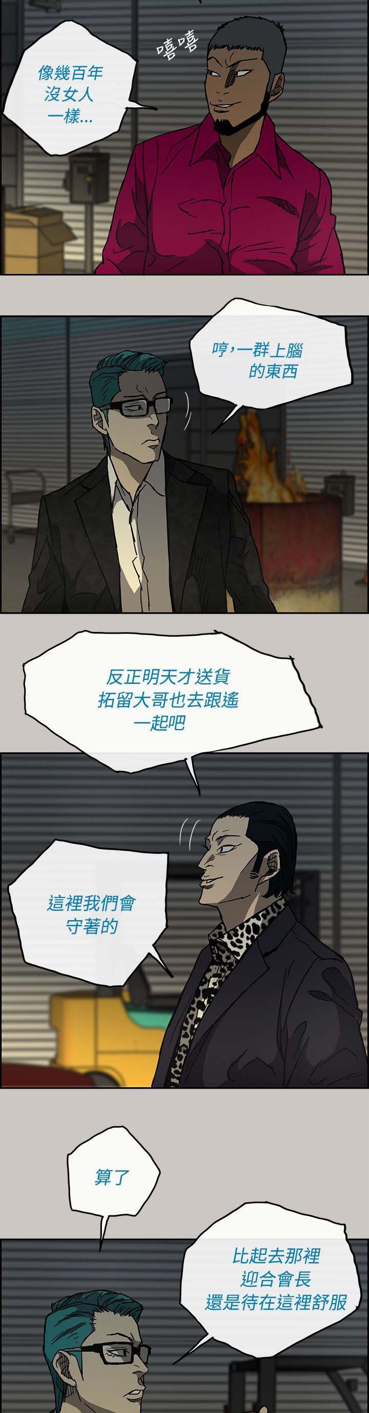 第53章：局面