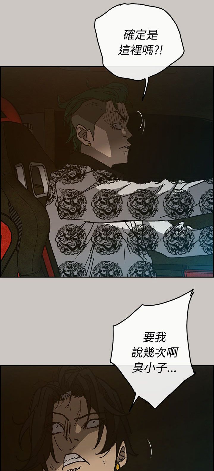 第54章：到达